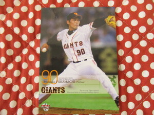 ★BBM 2008★〔G033・深町亮介〕巨人 GIANTS ベースボールカード トレカ♪