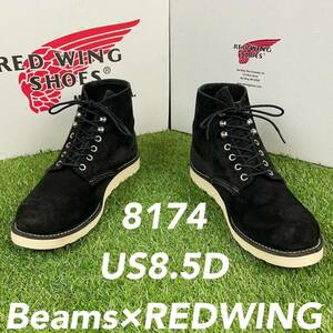 【安心品質038】廃盤8174レッドウイングREDWING8.5Dビームスブーツ