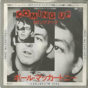 C00135704/【即決/送料無料】EP/ポール・マッカートニー「Coming Up / Coming Up (Live)・Lunch Box・Odd Sox (1980年・EPR-20690)」