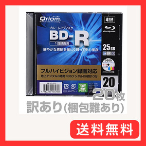 山善(YAMAZEN) キュリオム フルハイビジョン録画対応 BD-R (1回録画用) 20枚ケース 4倍速 25GB