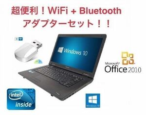 【サポート付き】 快速 美品 TOSHIBA B450 東芝 Windows10 PC Office 2010 大容量SSD：120GB メモリー：8GB + wifi+4.2Bluetoothアダプタ