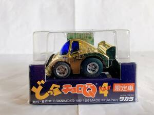 どっ金限定車チョロQ4：マツダ787B