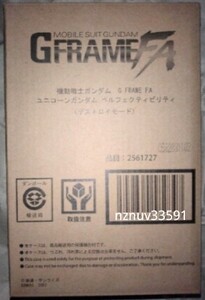 送185~PB限定 機動戦士ガンダムGフレームFA ユニコーンガンダム ペルフェクティビリティ(デストロイモード)新規アーマー