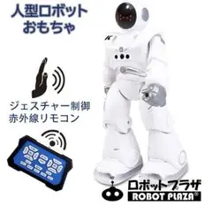 【即購入OK❣️】人型 ロボットおもちゃ 歩く 英語おっしゃべり 充電式