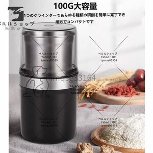 コーヒーミル 電動 コーヒーグラインダー ミルミキサー 粉末 コーヒー豆 ひき機 水洗い可能 豆挽き/緑茶/山椒/お米/調味料/穀物を挽く