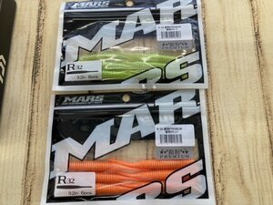 未使用商品♪　マーズ　R-32　銀粉プレミアム　×　2個セット