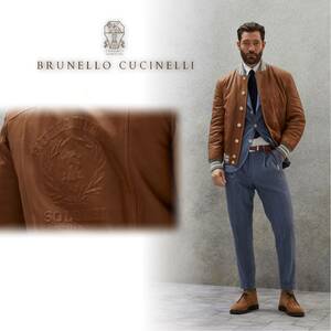 L59★未使用★23-24AW★グレインレザージャケット ブルネロクチネリ BRUNELLO CUCINELLI ブルゾン ボンバージャケット