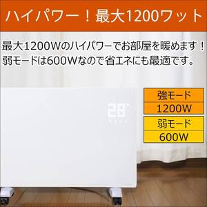 超薄型遠赤外線パネルヒーター　省エネ＆ハイパワー