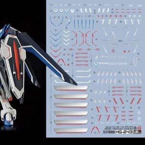 HG 1/144 ライジングフリーダムガンダム用蛍光水転写式デカール　並行輸入品