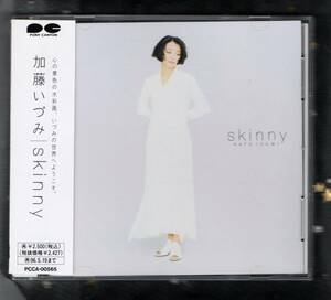 ∇ 帯付 美品 加藤いづみ 4thアルバム 8曲入 1994年 CD/スキニー skinny/坂道 どれだけあなたのことを 収録/佐藤準