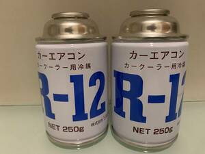 送料無料2本セットソルベックスクーラーガスR12 250g 旧車フロンガス冷媒