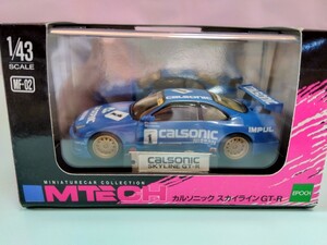 MTECHエムテックMF-02 1/43 1996年JGTC CALSONIC SKYLINE GT-R(No.1) 全日本GT選手権 日産ニッサンNISSANカルソニックスカイラインミニカー