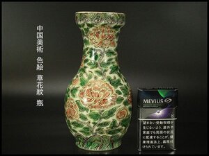 【銀閣】中国美術 色絵 草花紋 瓶 高19.5cm 旧家蔵出 送料無料(YB756)