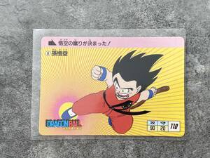 1988 当時物 ドラゴンボール　カードダス　アマダ 　 No.8 孫悟空 Dragon Ball Card Game Carddass W Bakuretsu Impact