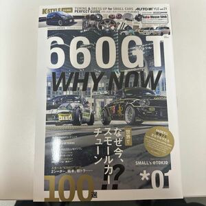 K-STYLE 特別編集 660GT ロクロクマルジーティー[中古品]オートスタイル vol.21