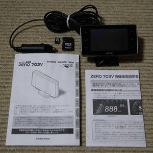 ■　コムテックレーダー探知機　ZERO ７０３V　送料無料■