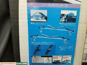 【新古品】カーメイトキャリア　ノースポイントNB30