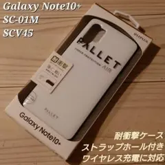 ギャラクシーノート10+ SC-01M SCV45 ハイブリッド ケース 白