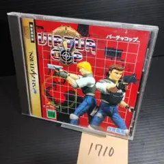 【SS】VIRTUA COP バーチャコップ セガサターン ソフト【1710】