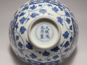 染付 纏枝花紋 茶碗「大明成化年製」銘 時代唐物 幅約15.1cm / 明清時代 盃 小碗 杯 盞 小鉢 茶道具 煎茶道具 酒器 唐物 人間国宝 李朝