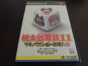 ★何本でも送料185円★　PS2　桃太郎電鉄11 ブラックボンビー出現の巻　☆はがき付き☆