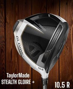 TaylorMade テーラーメイド STEALTH GLOIRE + ドライバー 10.5 R