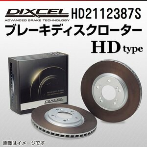 HD2112387S シトロエン クサラピカソ 2.0 DIXCEL ブレーキディスクローター フロント 送料無料 新品