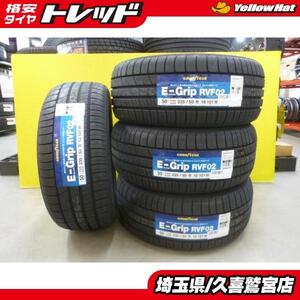 送料無料 新品夏4本 グッドイヤー E-Grip RVF02 235/50R18 2022年製 LS アルファード ヴェルファイア 7シリーズ X3 Q3 XC70 等 埼玉 久喜