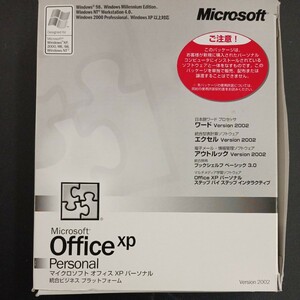PCソフト】 マイクロソフト Office XP パーソナル　Windows　PCソフト