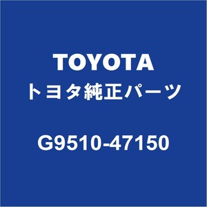 TOYOTAトヨタ純正 プリウスPHV HVバッテリーASSY G9510-47150