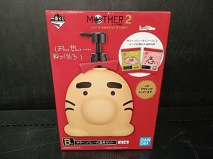 【未開封】一番くじ MOTHER2 B賞 サターンバレーの温泉セット マザー2 ポンプ