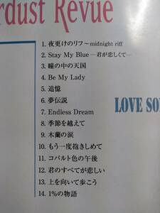 スターダストレビュー☆LOVE SONGS☆全14曲のバラードベストアルバム♪送料210円か430円（追跡番号あり）