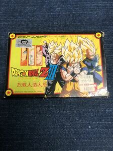 送料無料♪ 美品♪ ドラゴンボールZ Ⅲ 烈戦 人造人間 端子メンテナンス済 動作品 ファミコンソフト FC 2