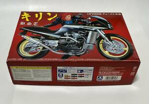 未組立品 アオシマ 1/12 キリン GPZ900R Ninja チョースケ仕様