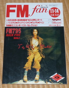 1988 No24 FMfan　表紙 中島みゆき ☆ INXS / マイケル・ハッチェンス　スティング　キム・ワイルド　松任谷由実　FM fan / FMファン