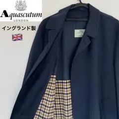 aquascutum アクアスキュータム ロングコート ライナー チェック 希少