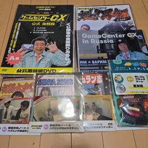 ゲームセンターCX　くじ　A賞公式海賊版DVD　B賞カメラ阿部料理本　7点セット　新品未開封