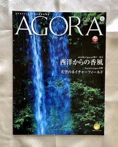 ★JAL AGORA アゴラ 2020年6月号 エグゼクティブのための知的情報誌★