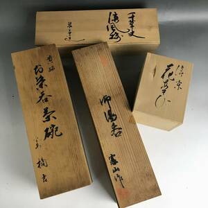 KF3/70　木箱入り 和食器 まとめて4箱 大量 小鉢 湯呑 茶碗 グラス/たち吉/信楽/他 食器 共箱 中古 木箱 共箱■