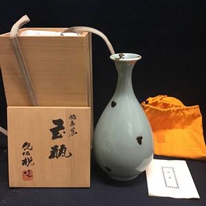 飛青瓷　青磁花瓶　花器　共箱入　松本為佐視　京焼　清水焼　高さ23.5cm 飛青磁花瓶