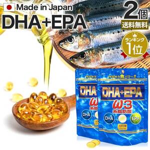 サプリ DHA DHAサプリ EPA EPAサプリ DHAepa 100球*2個セット 約40～66日分 送料無料 メール便