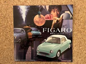 日産 フィガロ カタログ FIGARO 美品！