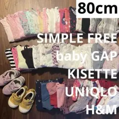 子供服 まとめ売り 女の子 80cm 90cm 秋 冬 長袖 ダウン GAP 靴