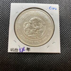 一円銀貨　明治34年　美品＋＋　c-44