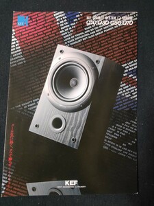 [カタログ] KEF (ケーイーエフ) 1994年3月 Q-シリーズカタログ/Q10/Q30/Q50/Q70/当時物/店舗印なし/