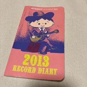 レコード・コレクターズ 増刊 レコード・ダイアリー 2013 RECORD DIARY 定価 1000円 手帳 カレンダー 予定帳