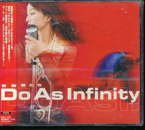 Do As Infinity/冒険者たち