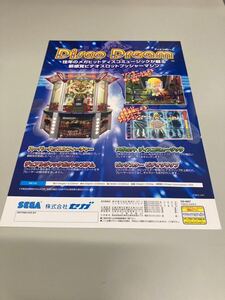 ディスコドリーム　メダルゲーム　プッシャー　SEGA アーケード　チラシ　カタログ　フライヤー　パンフレット　正規品希少　非売品　販促