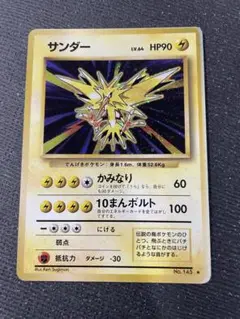 ２　旧裏　ポケモンカード サンダー　強全面ホロ　全面ホロ　渦巻　キラ　カード