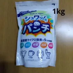 シュワッ！とパンチ　1kg